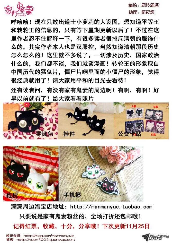 81道士小萝莉 第10页