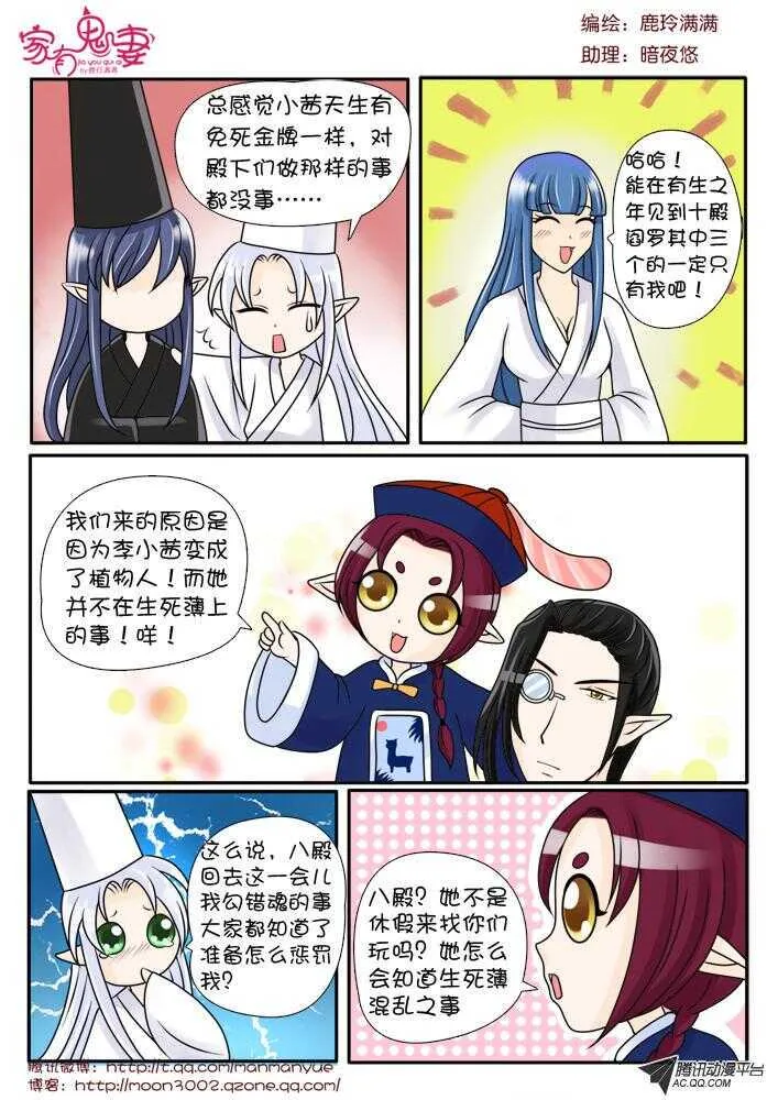 82唯一的线索 第3页