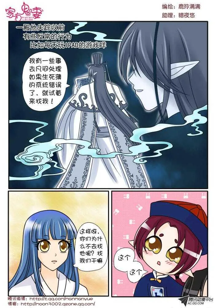 82唯一的线索 第6页