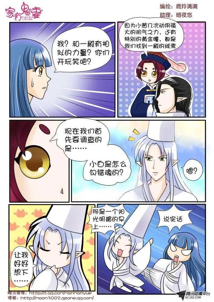 82唯一的线索 第8页