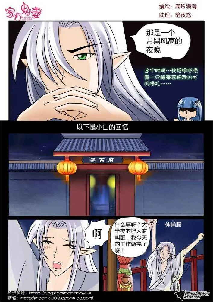 83小白出大事啦！ 第1页