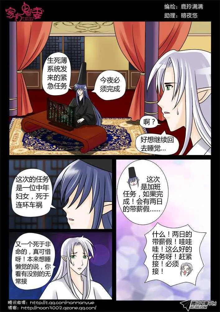 83小白出大事啦！ 第2页