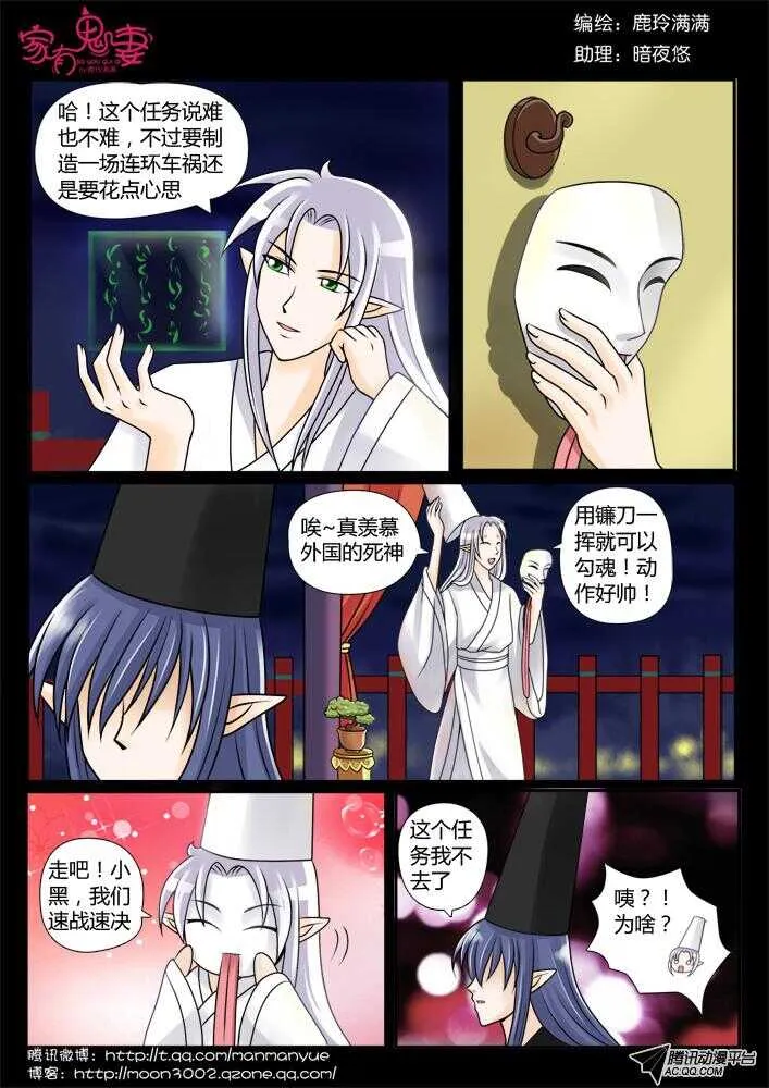 83小白出大事啦！ 第3页