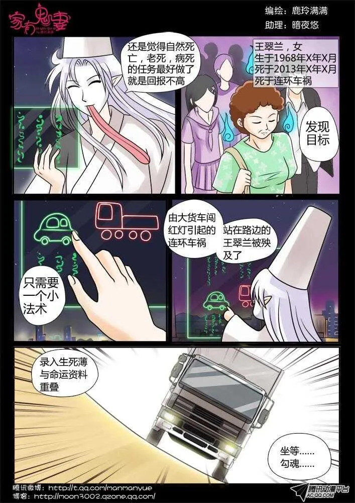 83小白出大事啦！ 第7页