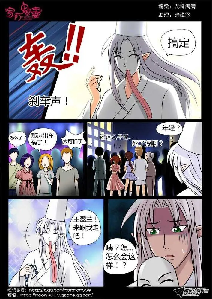83小白出大事啦！ 第8页