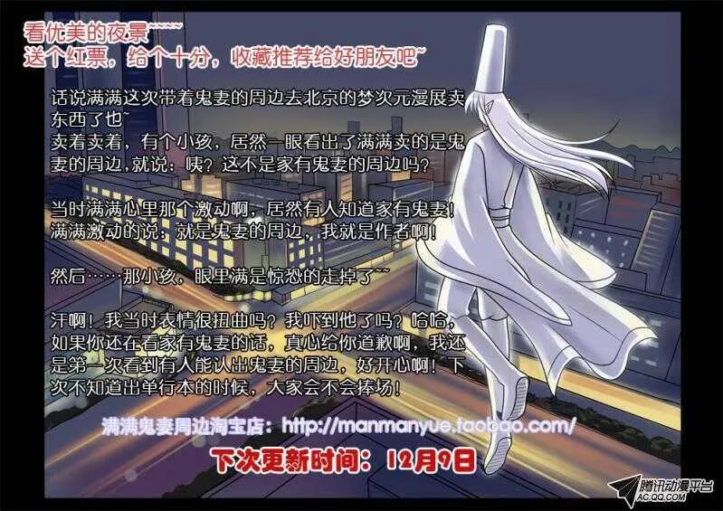 83小白出大事啦！ 第10页