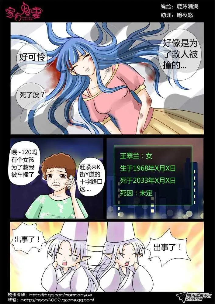 84命运的改写 第1页