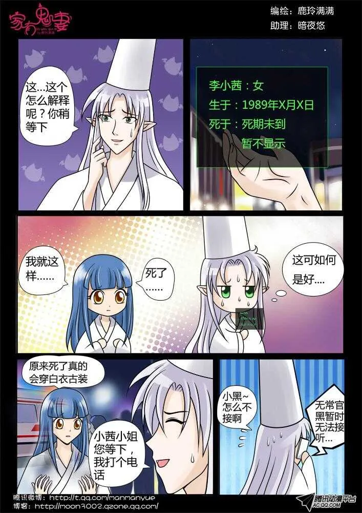 84命运的改写 第3页