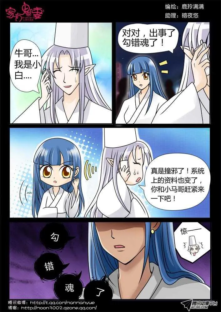 84命运的改写 第4页