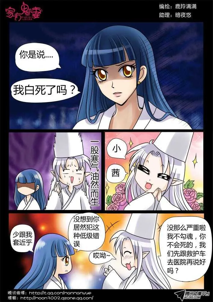 84命运的改写 第5页
