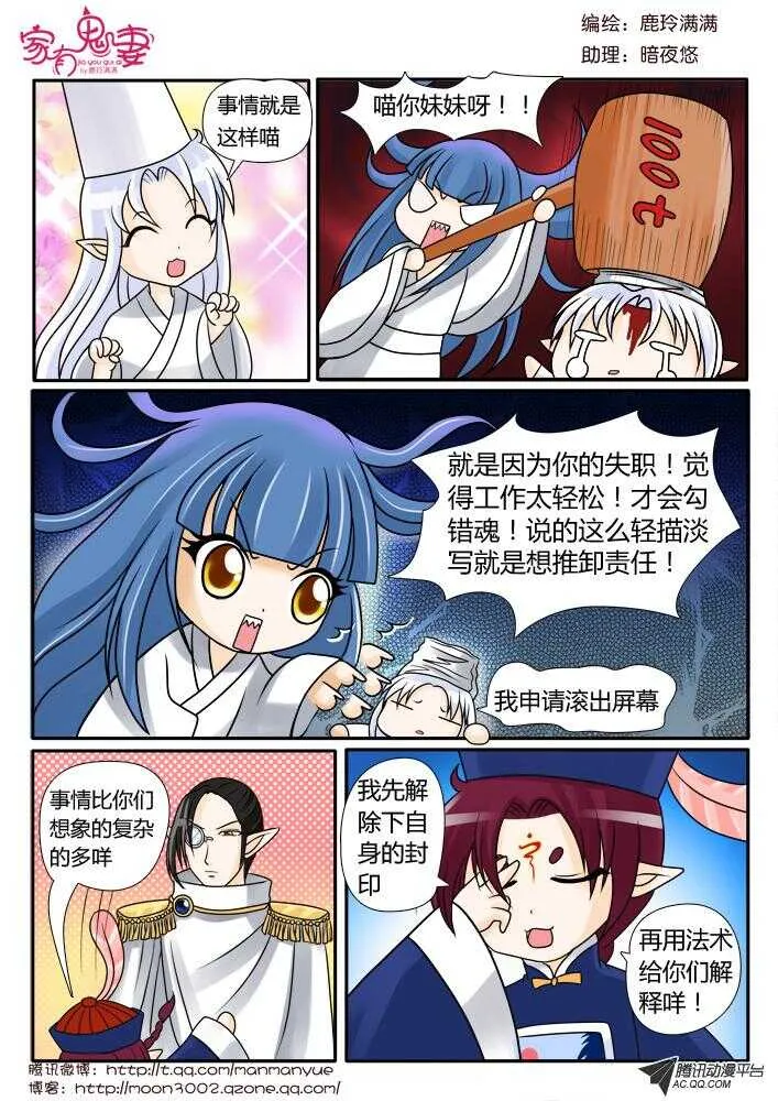 84命运的改写 第8页