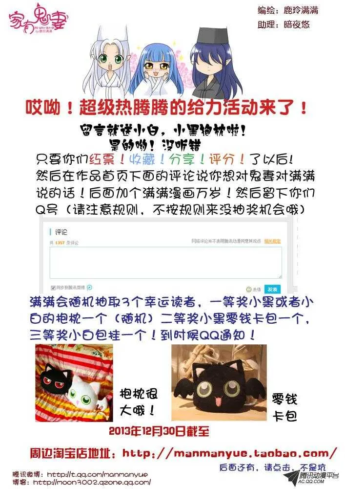 84命运的改写 第9页