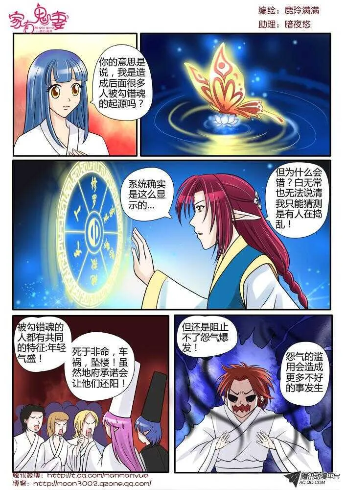 85不能还阳了 第4页