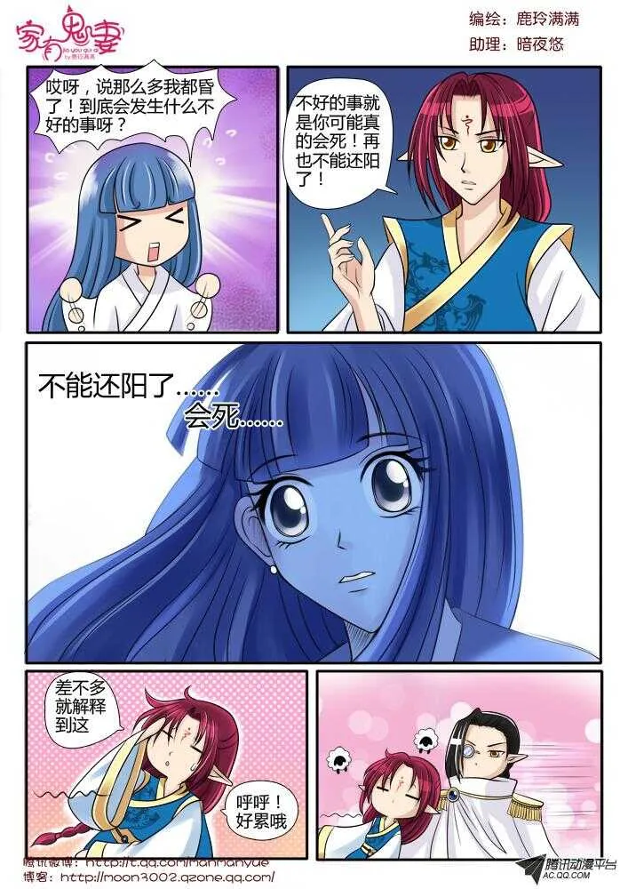 85不能还阳了 第5页