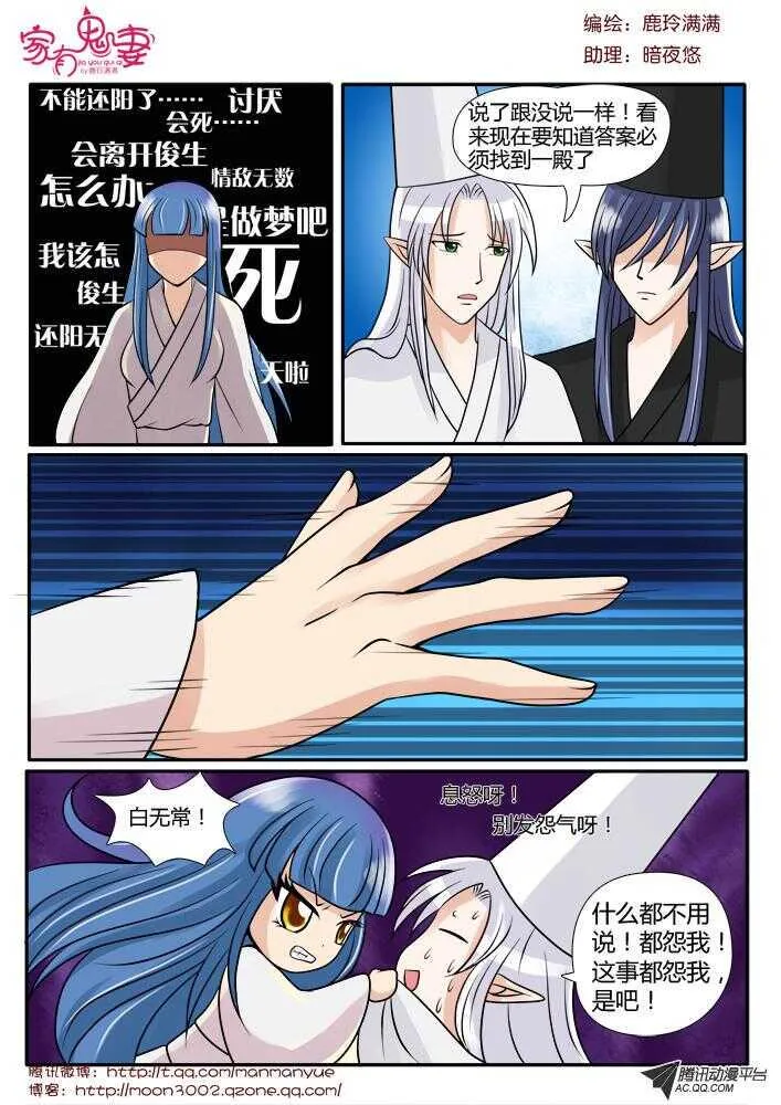 85不能还阳了 第7页