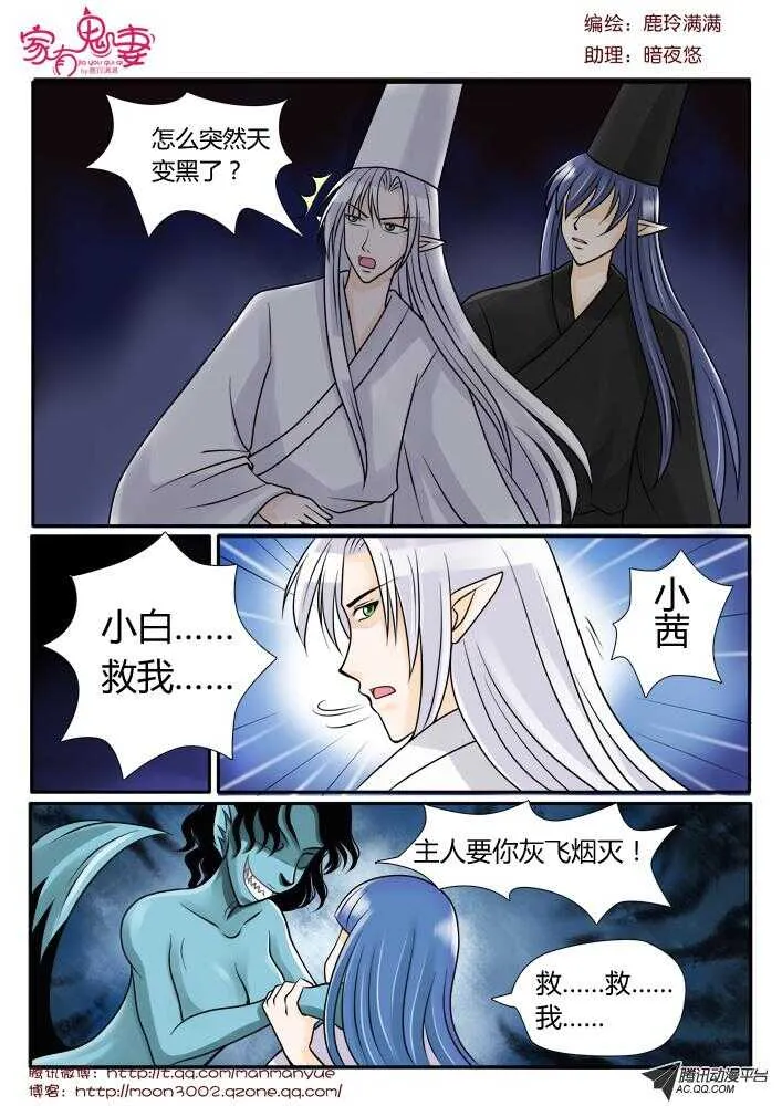 86陷入危机（1） 第3页