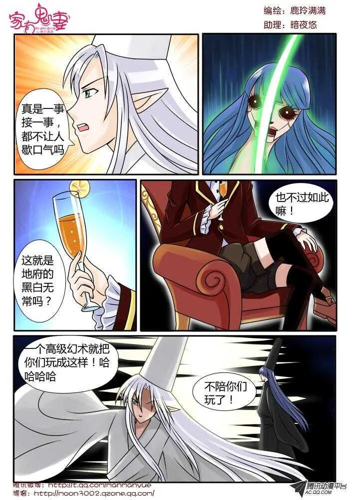 86陷入危机（1） 第6页