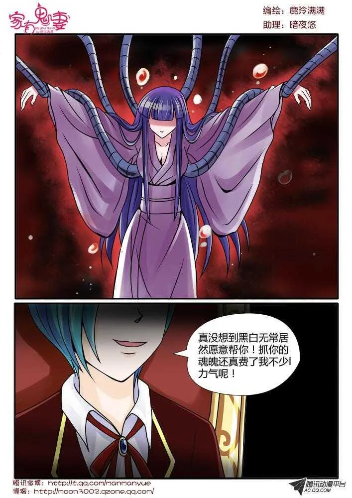 86陷入危机（1） 第8页
