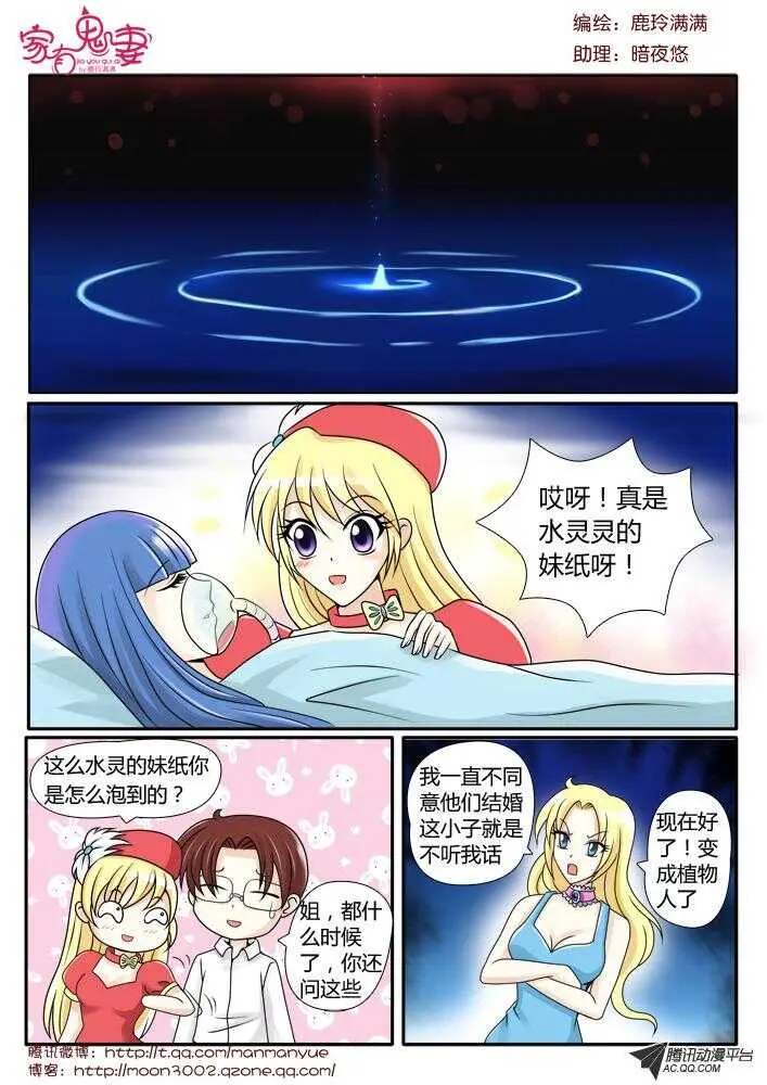 87陷入危机（2） 第5页