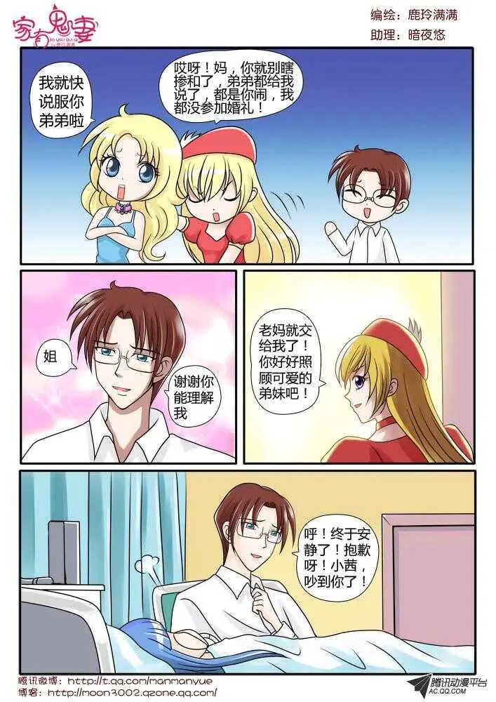 87陷入危机（2） 第6页