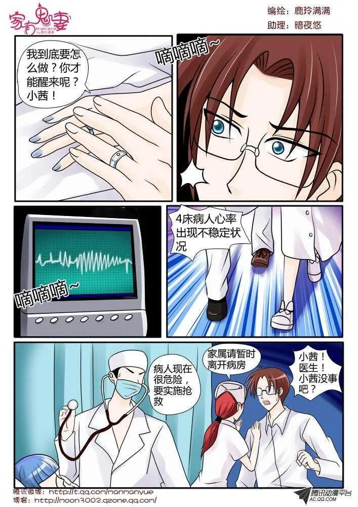 87陷入危机（2） 第7页