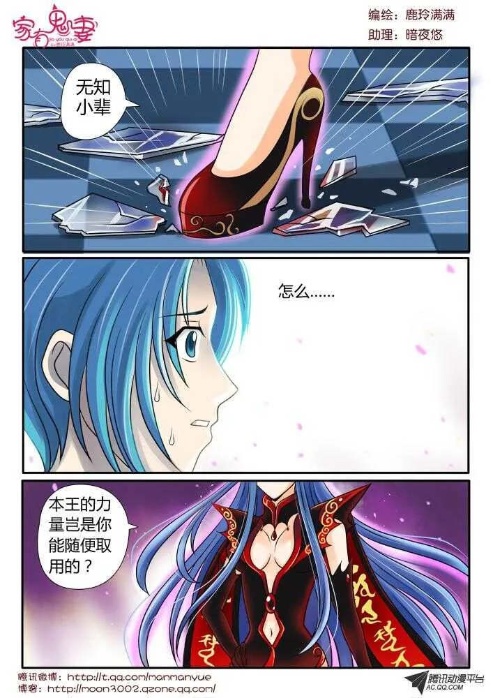88叫我阎王大人 第2页