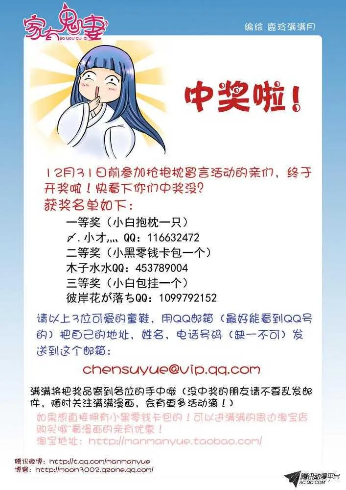 88叫我阎王大人 第11页