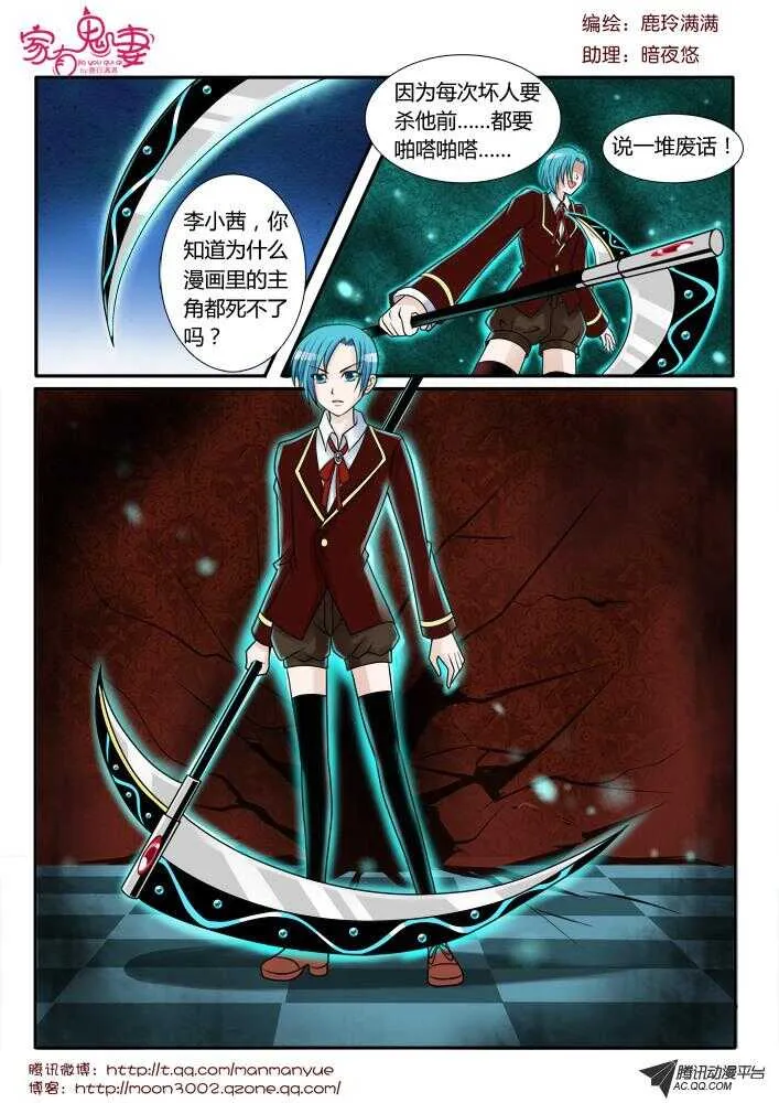 89女王再打我一次 第2页