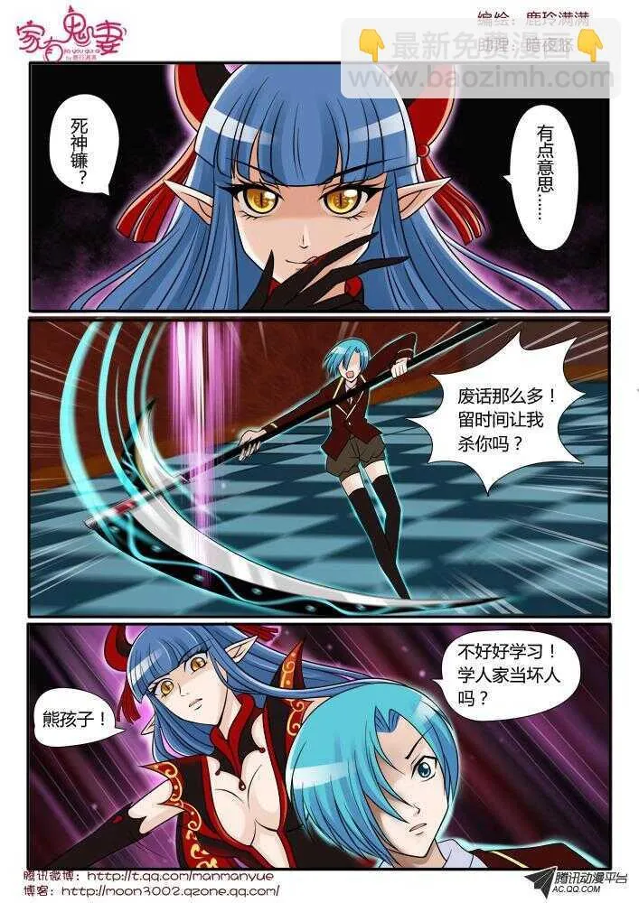 89女王再打我一次 第3页