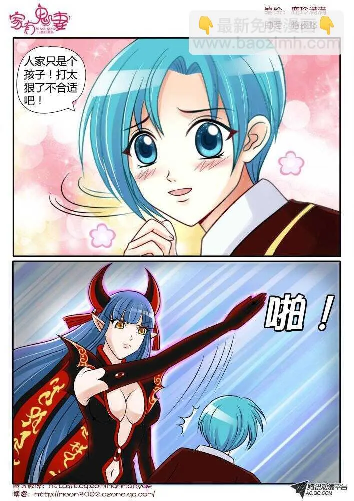 89女王再打我一次 第4页