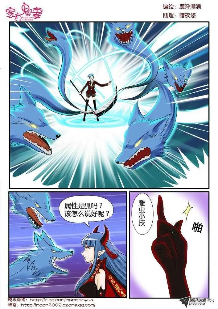 89女王再打我一次 第6页