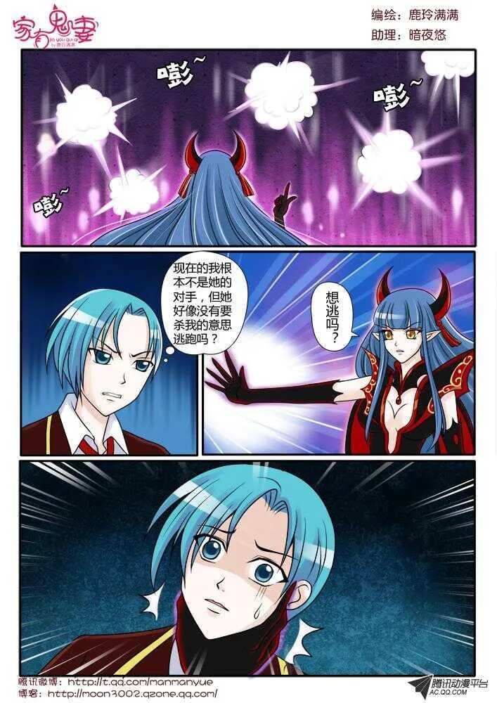 89女王再打我一次 第7页