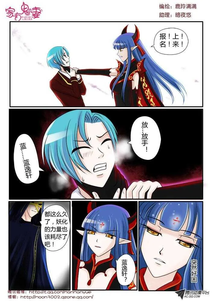 89女王再打我一次 第8页