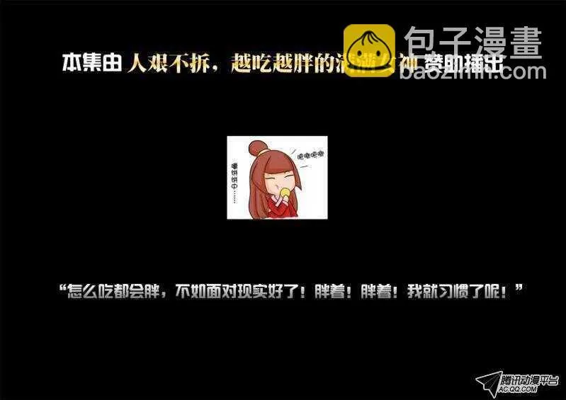 89女王再打我一次 第9页