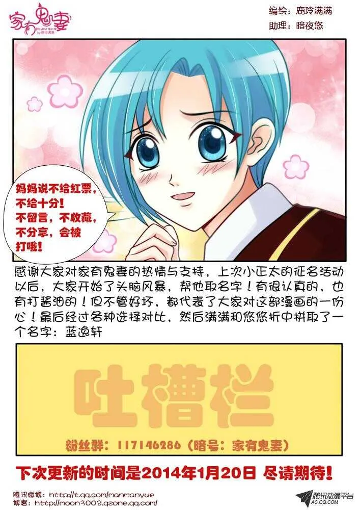 89女王再打我一次 第13页