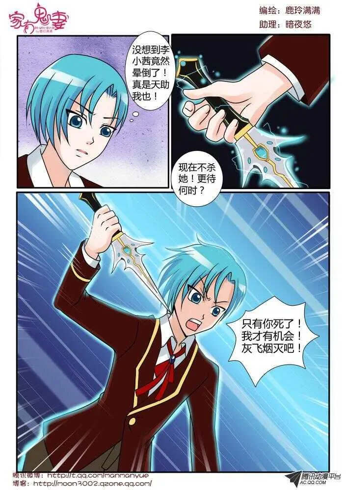 90强扭的瓜不甜 第2页