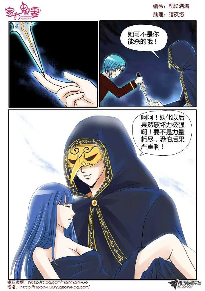 90强扭的瓜不甜 第3页