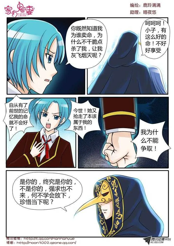 90强扭的瓜不甜 第6页