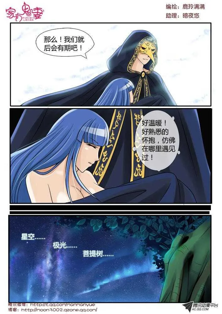 90强扭的瓜不甜 第7页