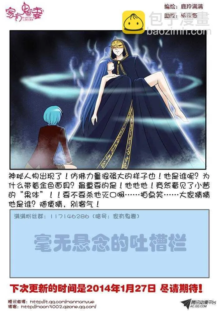90强扭的瓜不甜 第9页