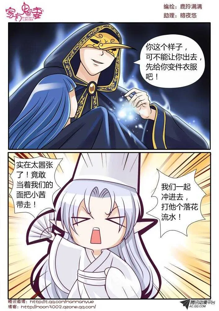91伦家是你的人（1) 第2页