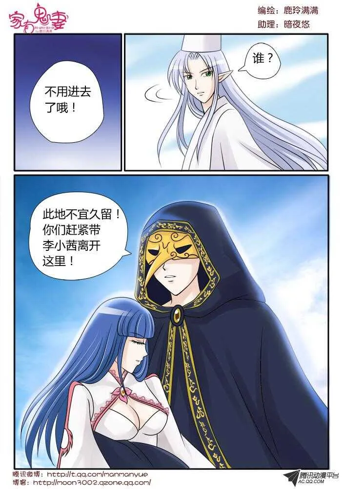 91伦家是你的人（1) 第3页