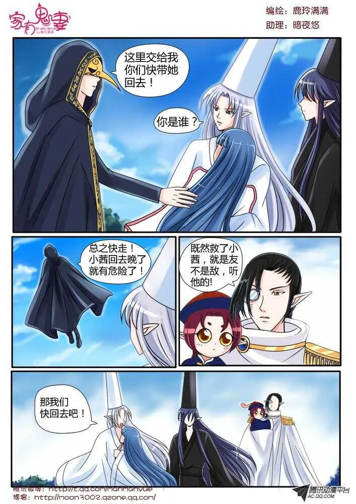 91伦家是你的人（1) 第4页