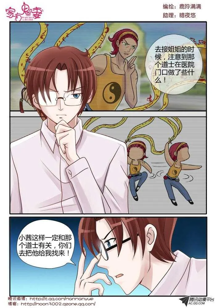 91伦家是你的人（1) 第6页