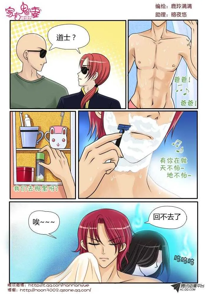 91伦家是你的人（1) 第7页
