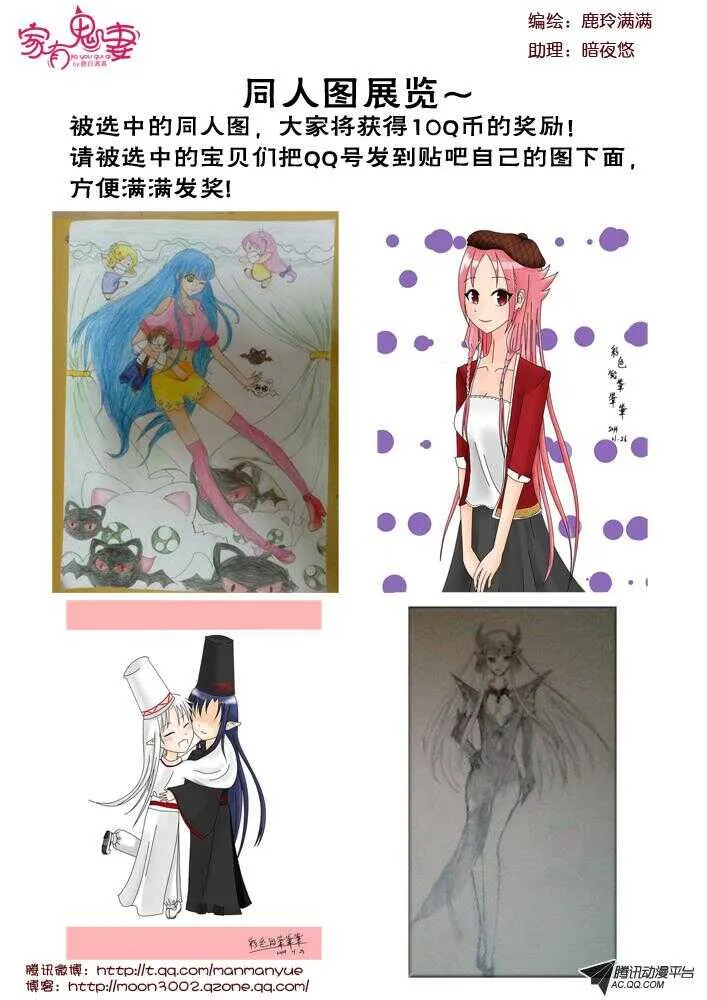 91伦家是你的人（1) 第10页