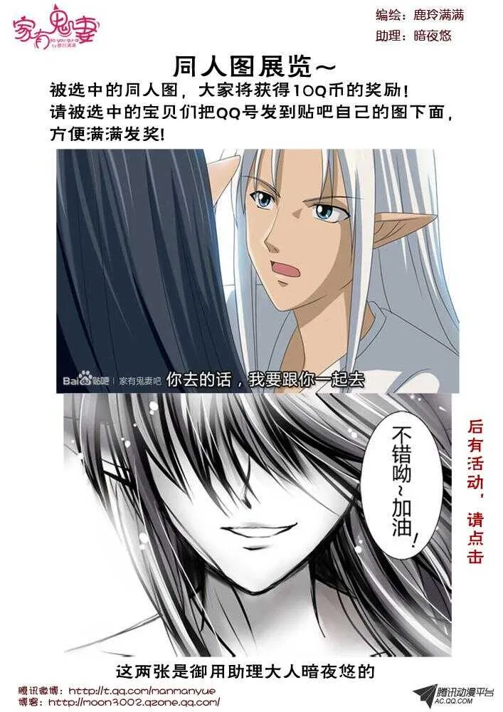 91伦家是你的人（1) 第11页