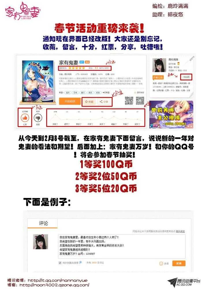 91伦家是你的人（1) 第12页