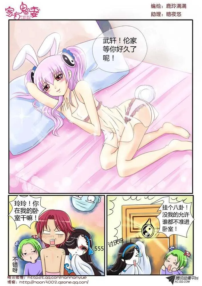 92伦家是你的人（2) 第1页