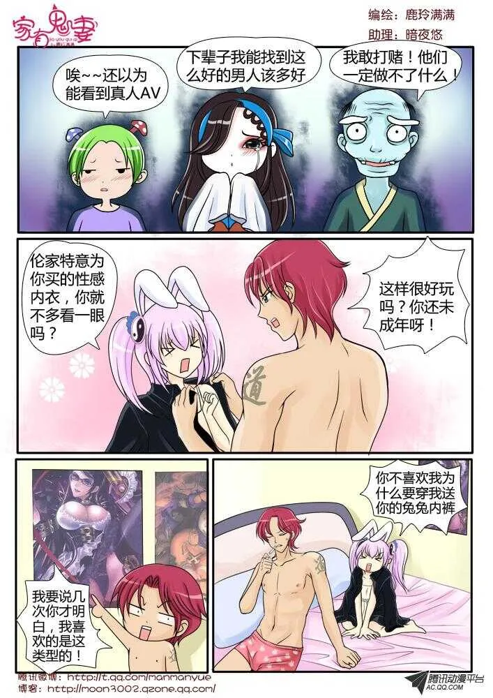 92伦家是你的人（2) 第2页
